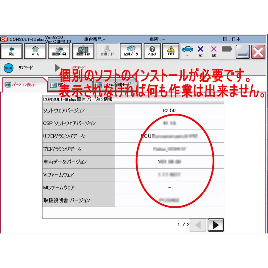 日産,故障診断機, コンサルト3+(consult3plus)V82.5 ＆J2534