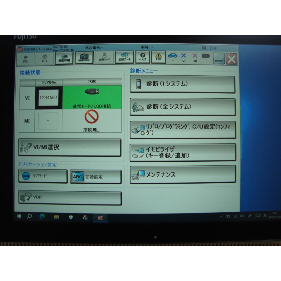 日産,故障診断機, コンサルト3+(consult3plus)V82.5 &J2534 日産,故障診断機, コンサルト3+(consult3plus)V82.5 &J2534