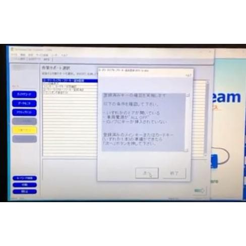 トヨタ故障診断機、Techstream ダイハツ スバル V18.00.008