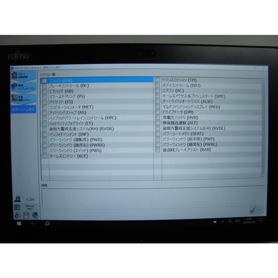 スバル,故障診断機、Techstream ダイハツ スバル V18.00.008