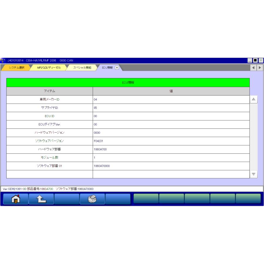 NEW 三菱,故障診断機、MUT3-SE Techstream ダイハツ スバル V18.00.008
