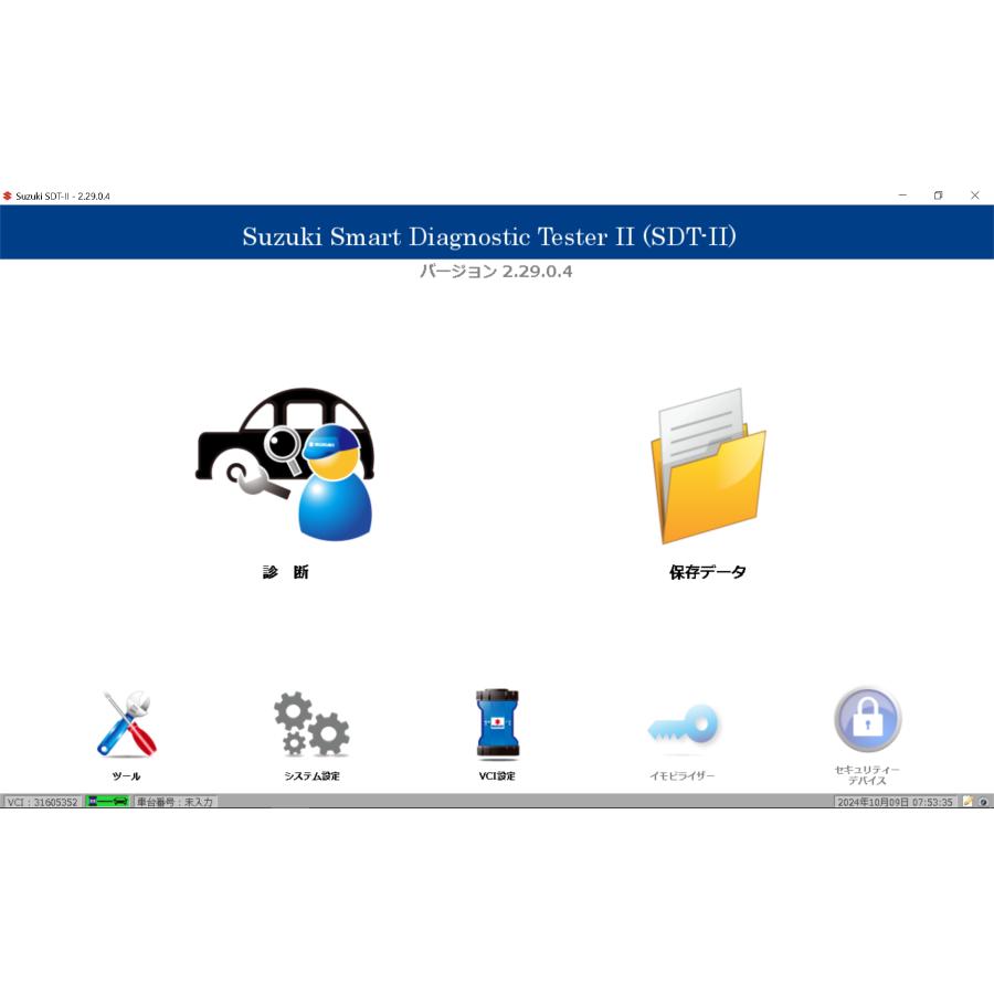 スズキ,故障診断機,SDT-II ,Techstream ダイハツ スバル