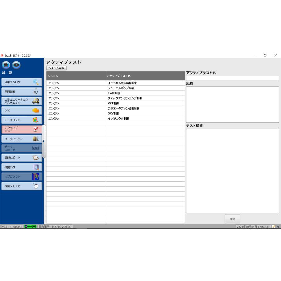 スズキ,故障診断機,SDT-II ,Techstream ダイハツ スバル