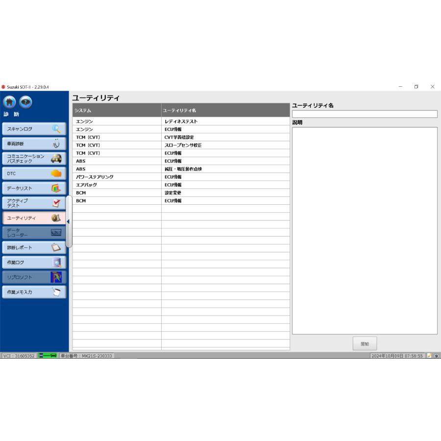 スズキ,故障診断機,SDT-II ,Techstream ダイハツ スバル