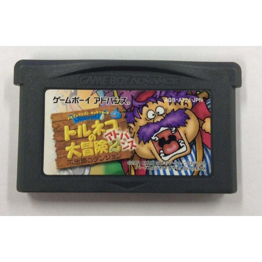 Gba トルネコの大冒険2アドバンス 不思議のダンジョン ゲームボーイアドバンスソフト ソフトのみ 中古 ユーズドゲームズ 通販 Yahoo ショッピング