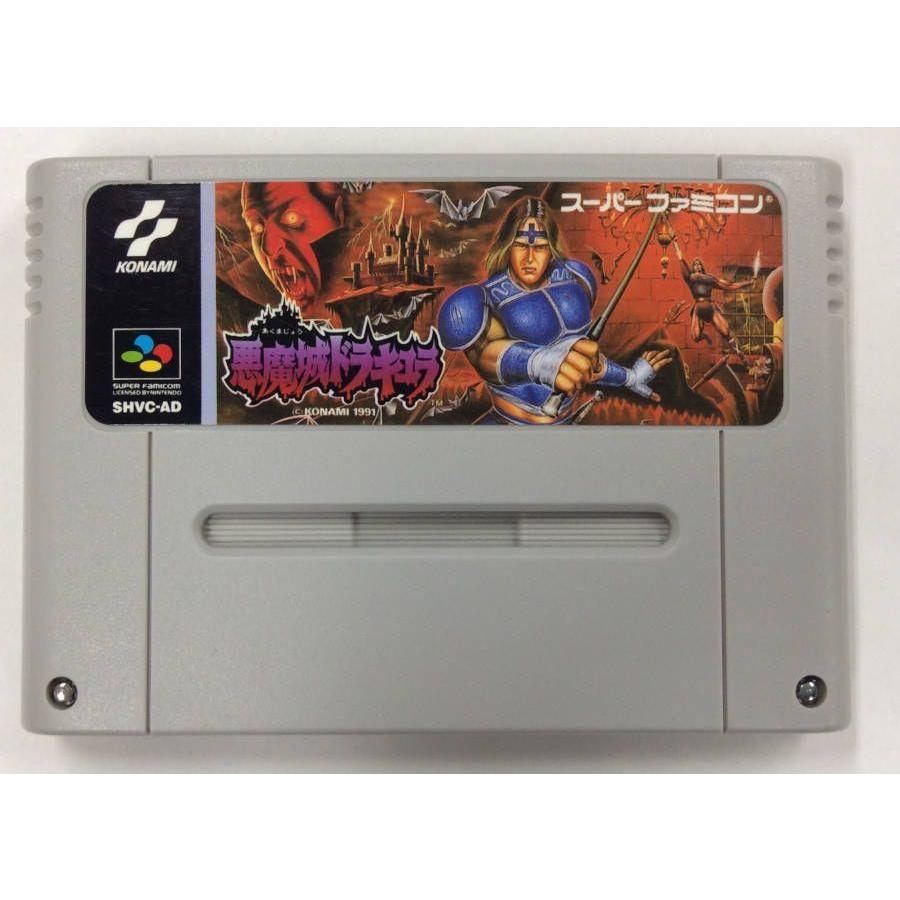 Sfc 悪魔城ドラキュラ スーパーファミコンソフト ソフトのみ 中古 ネコポス可 ユーズドゲームズ 通販 Yahoo ショッピング