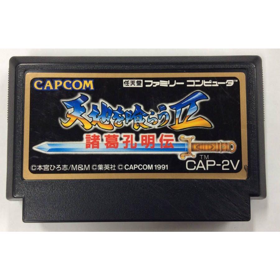 Fc 天地を喰らう2 諸葛孔明伝 ファミコンソフト ソフトのみ 中古 ユーズドゲームズ 通販 Yahoo ショッピング