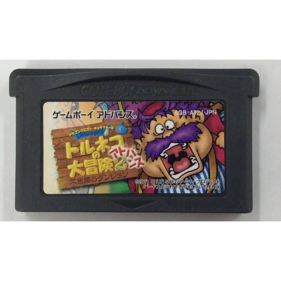 Gba トルネコの大冒険2アドバンス 不思議のダンジョン ゲームボーイアドバンスソフト ソフトのみ 中古 ユーズドゲームズ 通販 Yahoo ショッピング