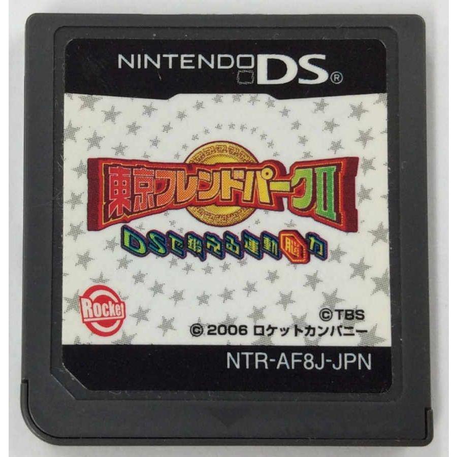 Nds 東京フレンドパーク2 Dsで鍛える運動脳力 ニンテンドーdsソフト ソフトのみ 中古 ネコポス可 ユーズドゲームズ 通販 Yahoo ショッピング