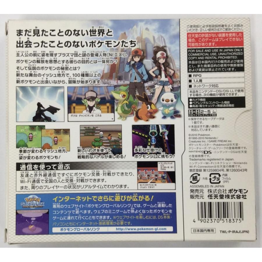 Nds ポケットモンスター ホワイト ニンテンドーdsソフト 箱説付 中古 ネコポス可 ユーズドゲームズ 通販 Yahoo ショッピング