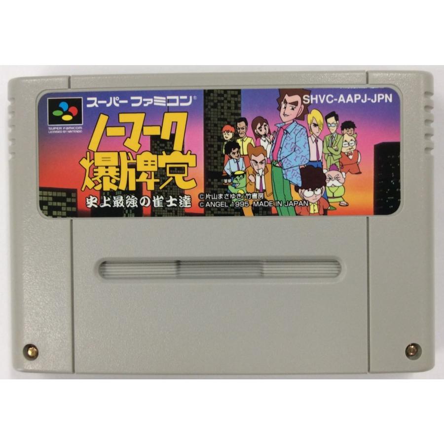 売れ筋介護用品も Sfc ノーマーク爆牌党 史上最強の雀士達 ソフトのみ スーパーファミコン 中古 ソフト Esehotel Lt