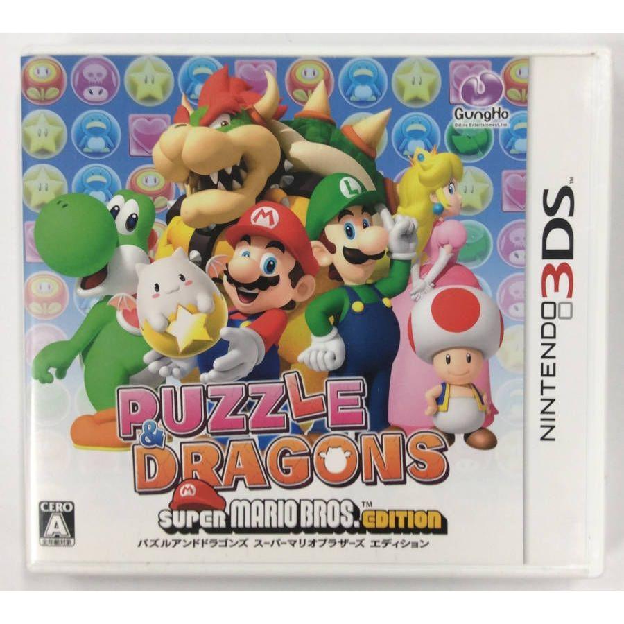 3DS パズルドラゴンズ スーパーマリオブラザーズ エディション*ニンテンドー3DSソフト(箱付)【中古】【ネコポス可】 :1000014373571:ユーズドゲームズ - 通販 - Yahoo!ショッピング 3DS パズルドラゴンズ スーパーマリオブラザーズ エディション*ニンテンドー3DSソフト(箱付)【中古】【ネコポス可】 :1000014373571:ユーズドゲームズ - 通販 - Yahoo!ショッピング