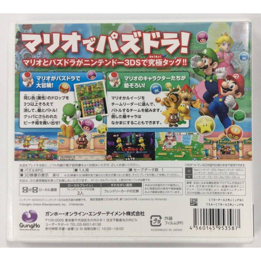 3ds パズル ドラゴンズ スーパーマリオブラザーズ エディション ニンテンドー3dsソフト 箱付 中古 ネコポス可 ユーズドゲームズ 通販 Yahoo ショッピング