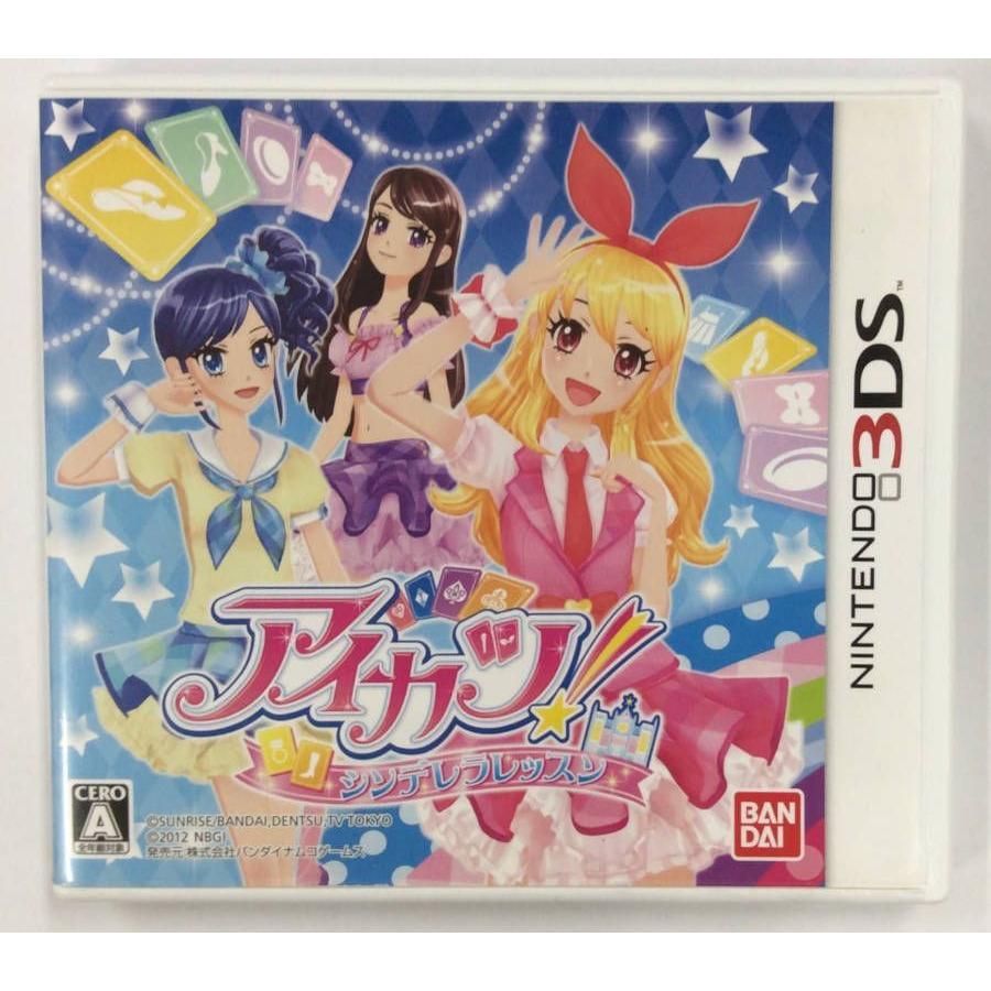 3ds アイカツ シンデレラレッスン ニンテンドー3dsソフト 箱付 中古 ネコポス可 ユーズドゲームズ 通販 Yahoo ショッピング