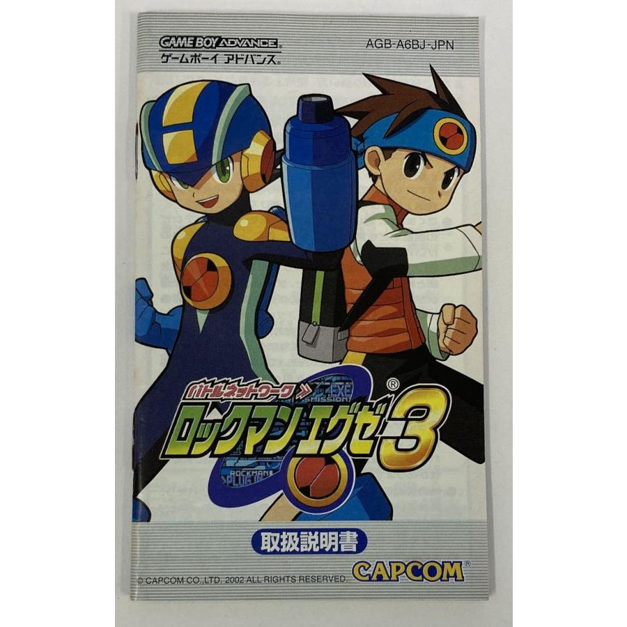 中古】GBA バトルネットワーク ロックマンエグゼ3*ゲームボーイ 中古】GBA バトルネットワーク ロックマンエグゼ3*ゲームボーイ