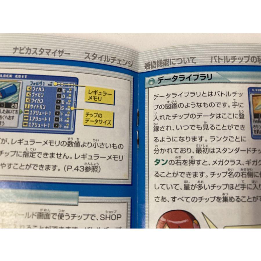 中古】GBA バトルネットワーク ロックマンエグゼ3*ゲームボーイ 中古】GBA バトルネットワーク ロックマンエグゼ3*ゲームボーイ