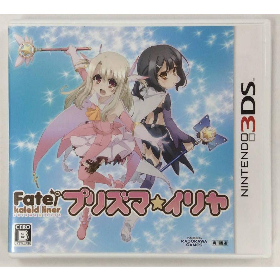 3ds Fate Kaleid Liner プリズマイリヤ ニンテンドー3dsソフト 箱付 中古 ユーズドゲームズ 通販 Yahoo ショッピング