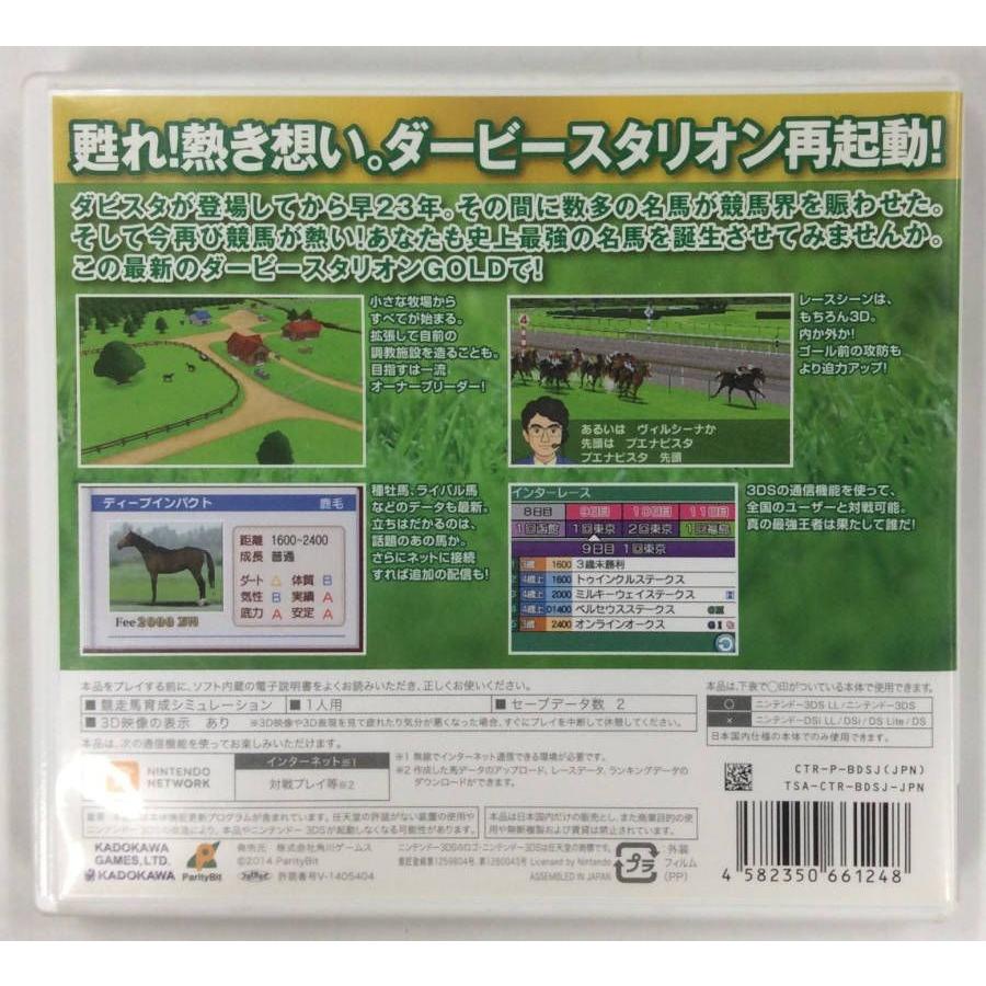 3ds ダービースタリオンgold ニンテンドー3dsソフト 箱付 中古 ユーズドゲームズ 通販 Yahoo ショッピング