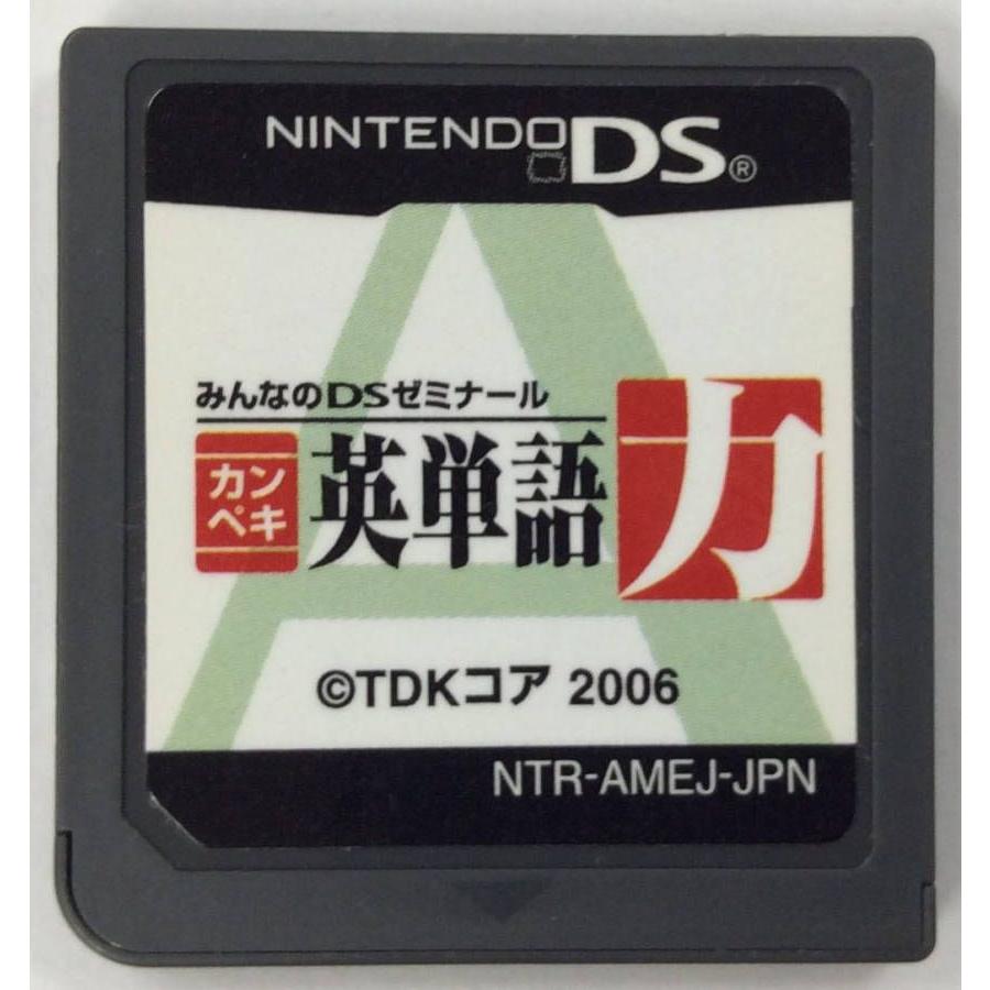 Nds みんなのdsゼミナール カンペキ英単語力 タイムセール ニンテンドーdsソフト ネコポス可 ソフトのみ 中古