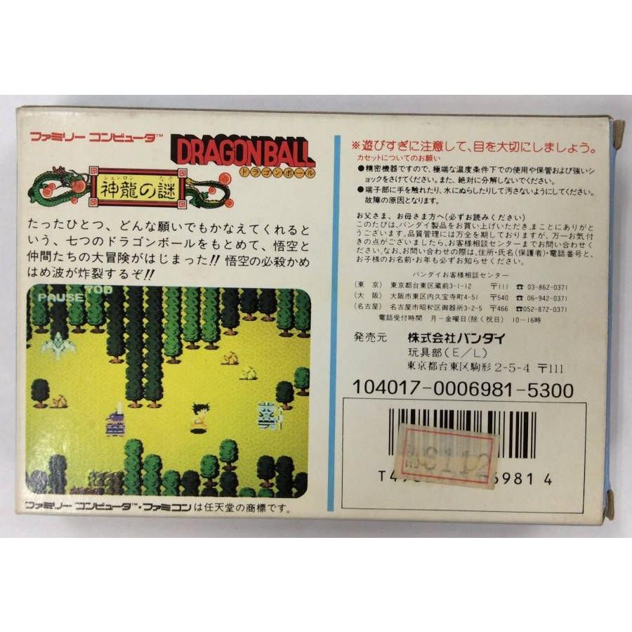 話題の人気 ファミコン ドラゴンボール 神龍の謎 イタミ カセットのみ 中古 Dprd Jatimprov Go Id