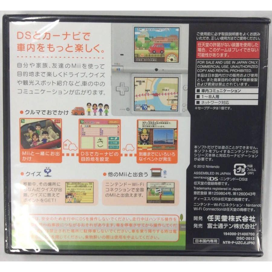 Nds クルマでds ニンテンドーdsソフト ソフトのみ 中古 未開封品 ネコポス可 ユーズドゲームズ 通販 Yahoo ショッピング