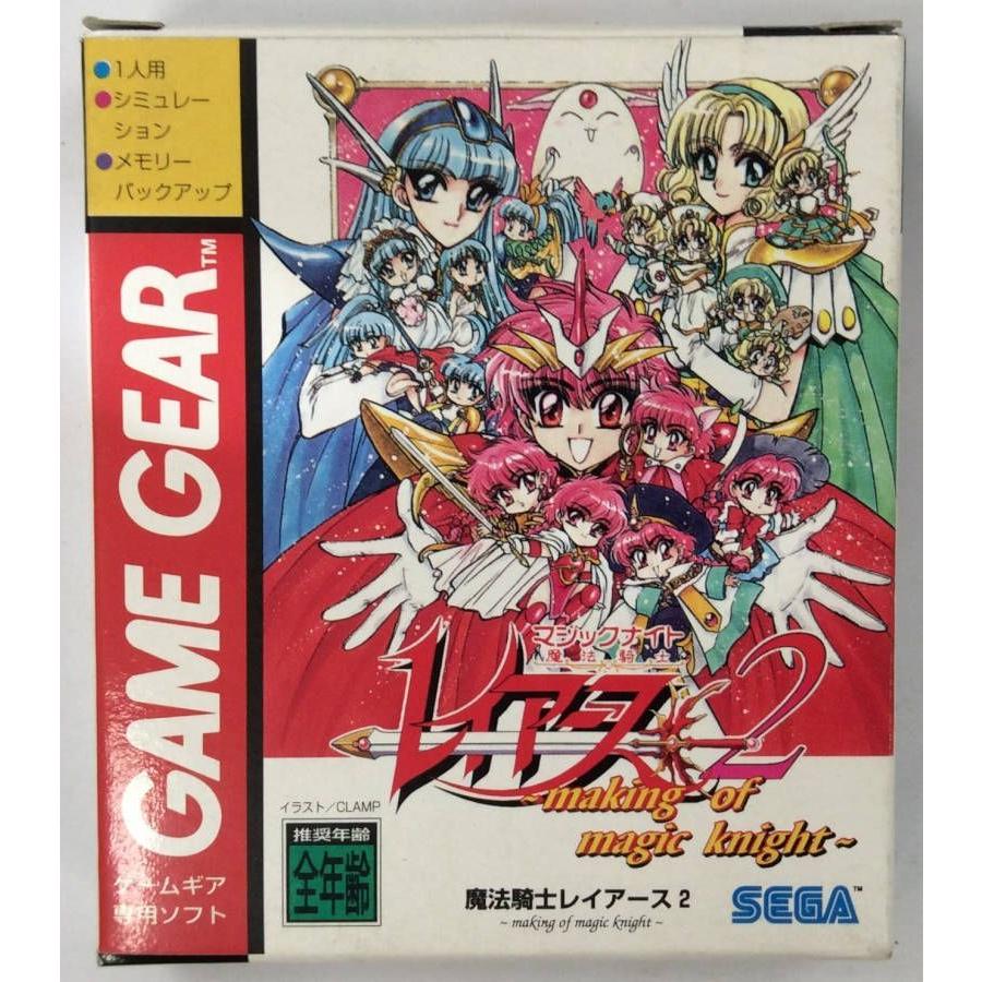 Gg 魔法騎士 マジックナイト レイアース 2 ゲームギアソフト 箱説付 中古 ユーズドゲームズ 通販 Yahoo ショッピング