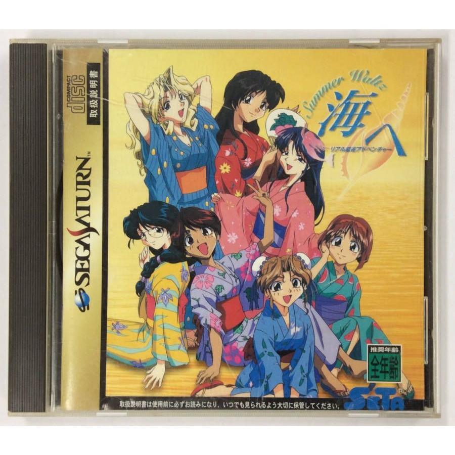 Ss リアル麻雀アドベンチャー 海へ Summer Waitz セガサターンソフト 箱説付 中古 ネコポス可 ユーズドゲームズ 通販 Yahoo ショッピング