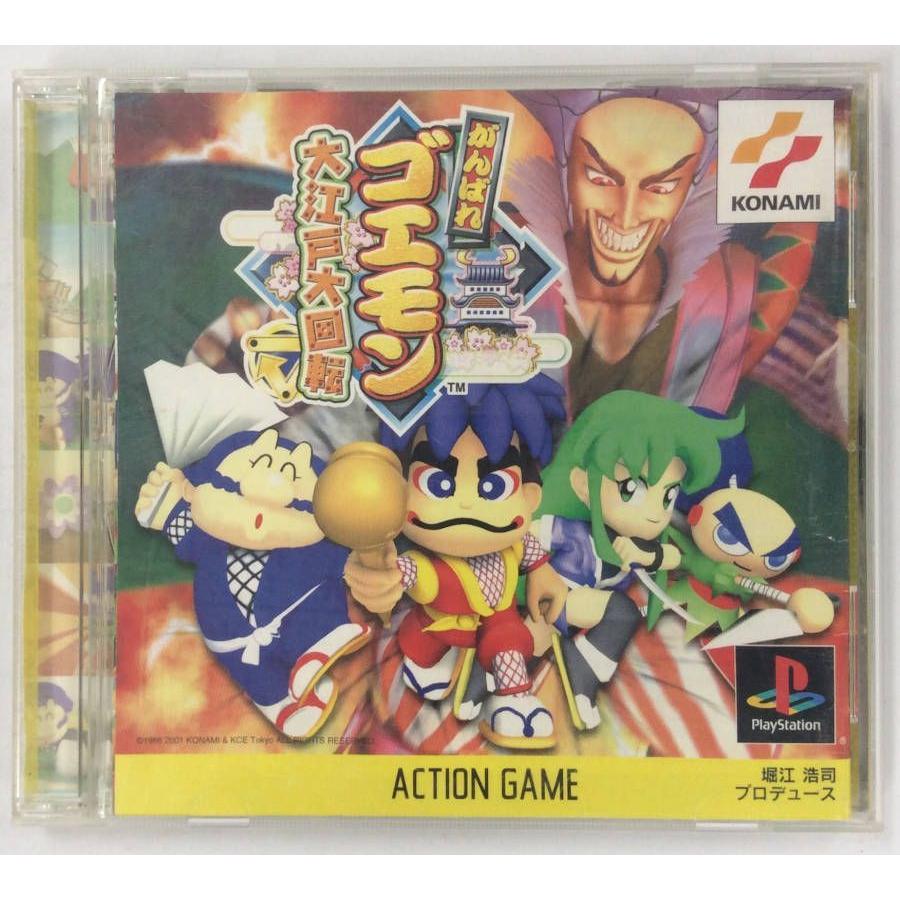 Ps がんばれゴエモン 大江戸大回転 プレイステーションソフト 箱説付 中古 ネコポス可 ユーズドゲームズ 通販 Yahoo ショッピング