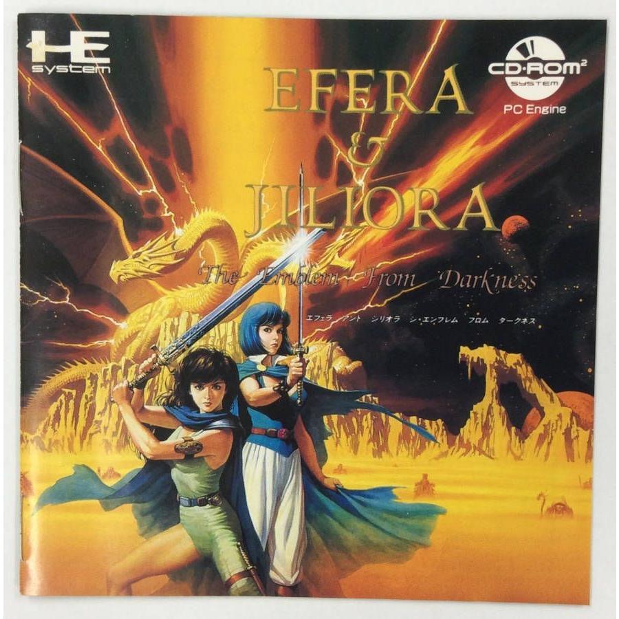 Pcecd エフェラ ジリオラ ジ エンブレム フロム ダークネス Pcエンジンcd Rom2ソフト 中古 ユーズドゲームズ 通販 Yahoo ショッピング