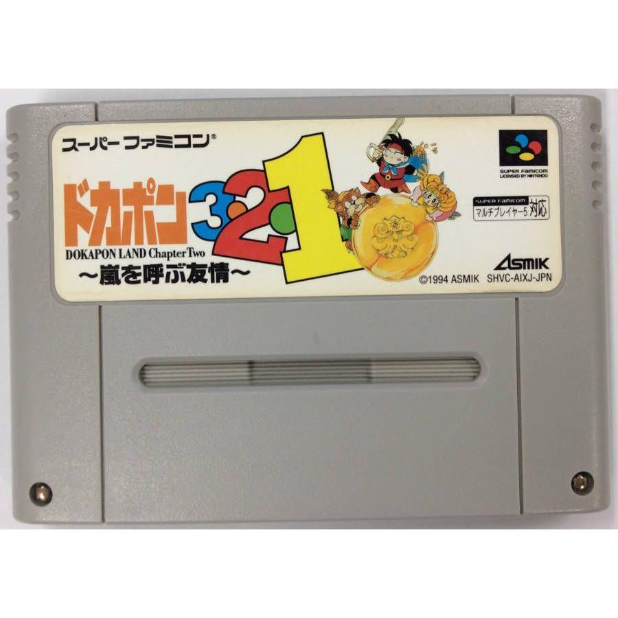 超人気 専門店 Sfc ドカポン3 2 1 嵐を呼ぶ友情 スーパーファミコンソフト