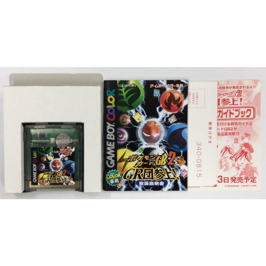 Gbc ポケモンカードgb2 ゲームボーイカラーソフト 箱説付 中古 ユーズドゲームズ 通販 Yahoo ショッピング