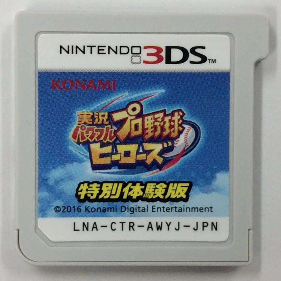 中古】3DS 実況パワフルプロ野球ヒーローズ 次世代ワールドホビー