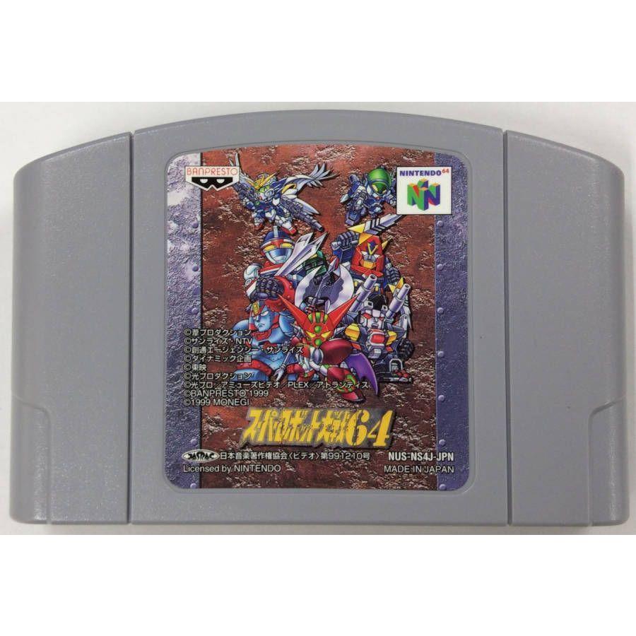 バンプレスト Banpresto Nintendo スーパーロボット大戦64 64ソフト Nus P Ns4j