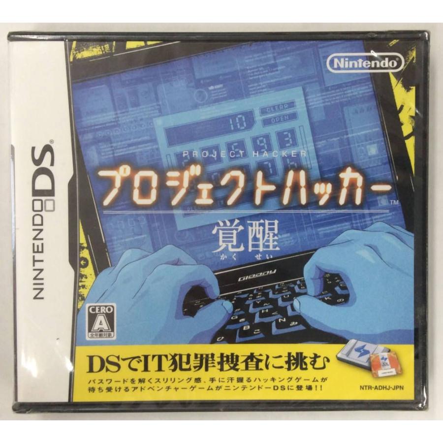 Nds プロジェクトハッカー 覚醒 ニンテンドーdsソフト 中古 未開封品 ネコポス可 ユーズドゲームズ 通販 Yahoo ショッピング