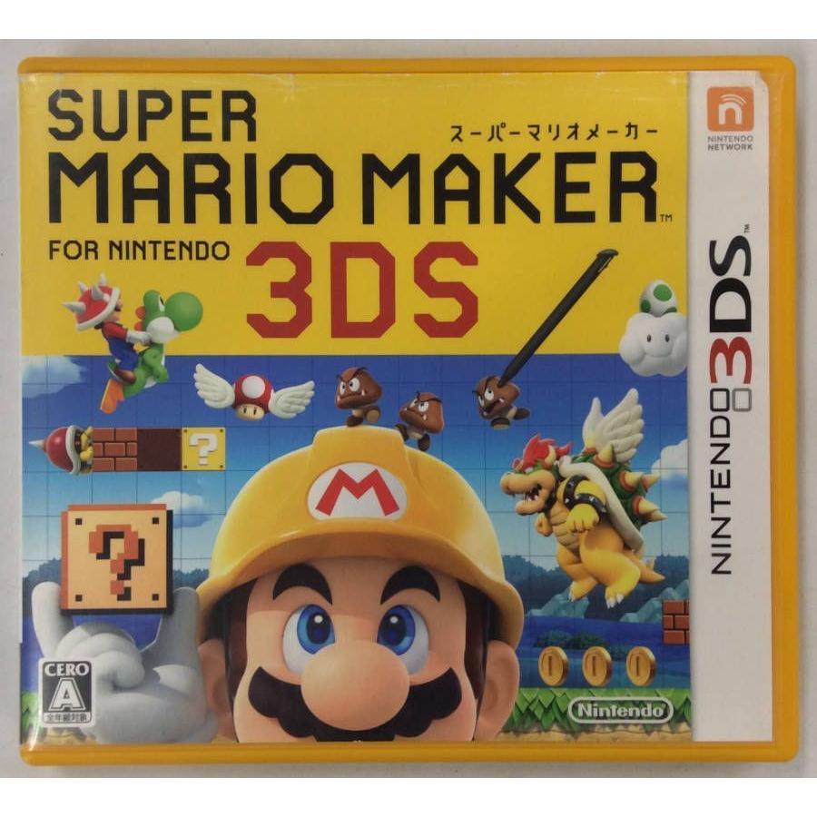 3ds スーパーマリオメーカー For ニンテンドー3ds ニンテンドー3dsソフト 箱付 中古 ネコポス可 ユーズドゲームズ 通販 Yahoo ショッピング