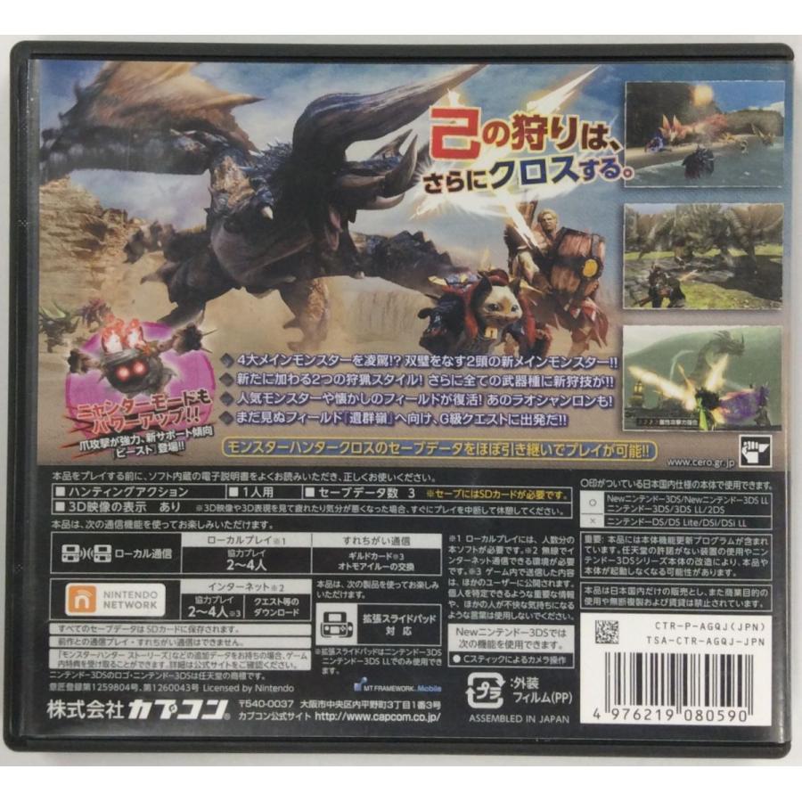3ds モンスターハンターダブルクロス ニンテンドー3dsソフト