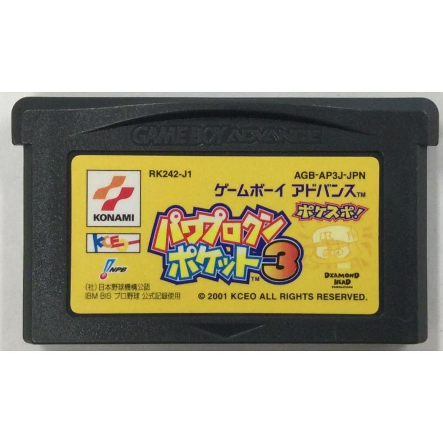Gba パワプロクンポケット3 ゲームボーイアドバンスソフト ソフトのみ 中古 ネコポス可 7周年記念イベントが
