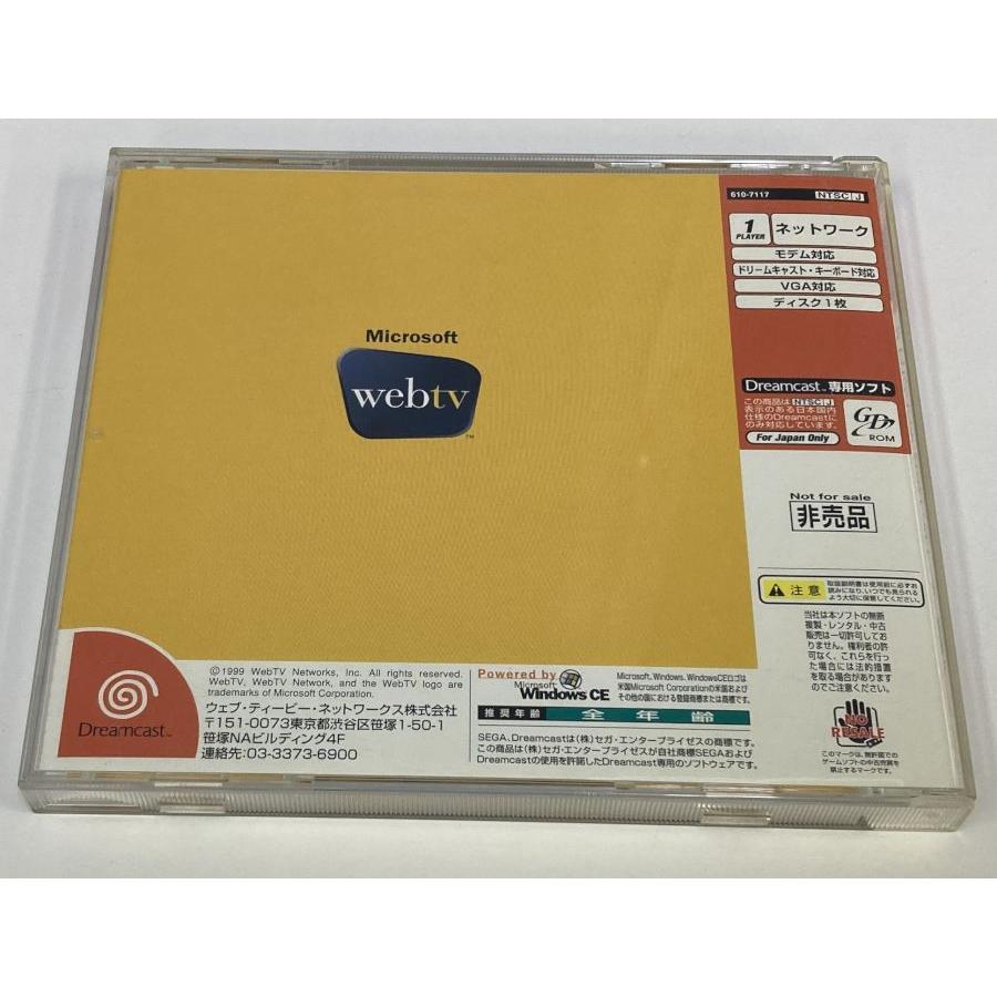 中古】DC マイクロソフト ウェブ・ティービー接続キット＊ドリーム