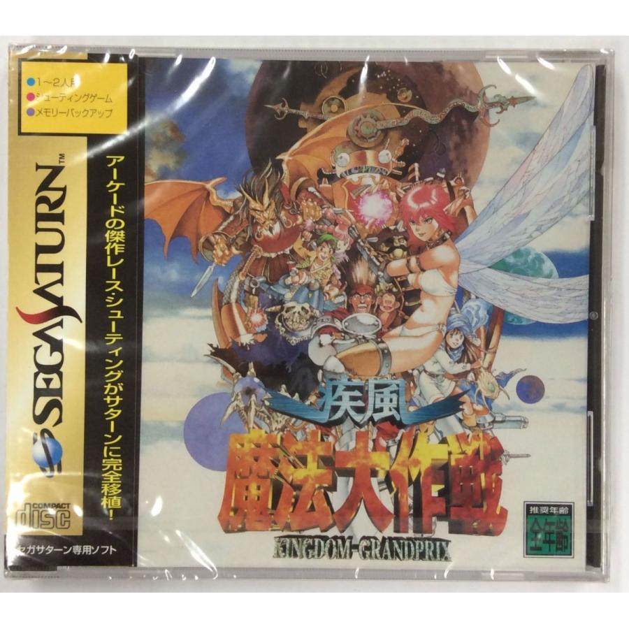 Ss 疾風魔法大作戦 セガサターンソフト 疾風魔法大作戦 セガサターンソフト 中古 ならショッピング ランキングや口コミも豊富なネット通販 更にお得なpaypay残高も スマホアプリも充実で毎日どこからでも気になる商品をその場でお求めいただけます