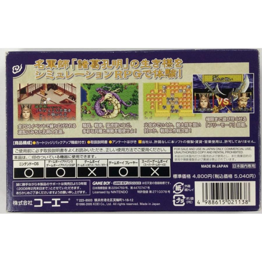 中古】GBA 三国志 孔明伝*ゲームボーイアドバンスソフト(箱説付 中古】GBA 三国志 孔明伝*ゲームボーイアドバンスソフト(箱説付