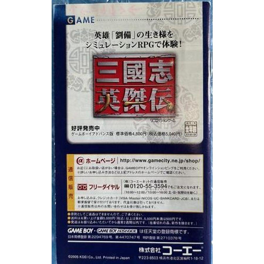 中古】GBA 三国志 孔明伝*ゲームボーイアドバンスソフト(箱説付 中古】GBA 三国志 孔明伝*ゲームボーイアドバンスソフト(箱説付