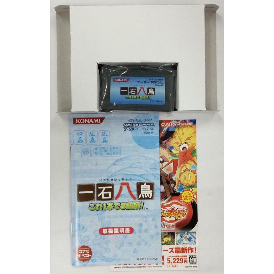 中古】GBA 一石八鳥 〜これ1本で8種類!〜(コナミ ザ ベスト 中古】GBA 一石八鳥 〜これ1本で8種類!〜(コナミ ザ ベスト