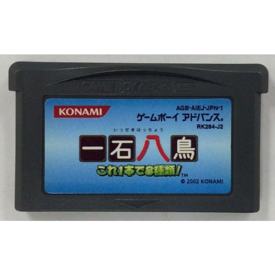 中古】GBA 一石八鳥 〜これ1本で8種類!〜(コナミ ザ ベスト 中古】GBA 一石八鳥 〜これ1本で8種類!〜(コナミ ザ ベスト