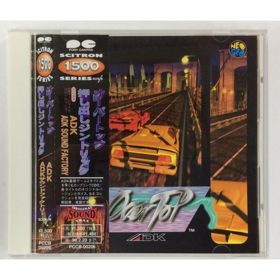 中古】 オーバートップ / 押し出しジントリック＊ゲームミュージックCD  