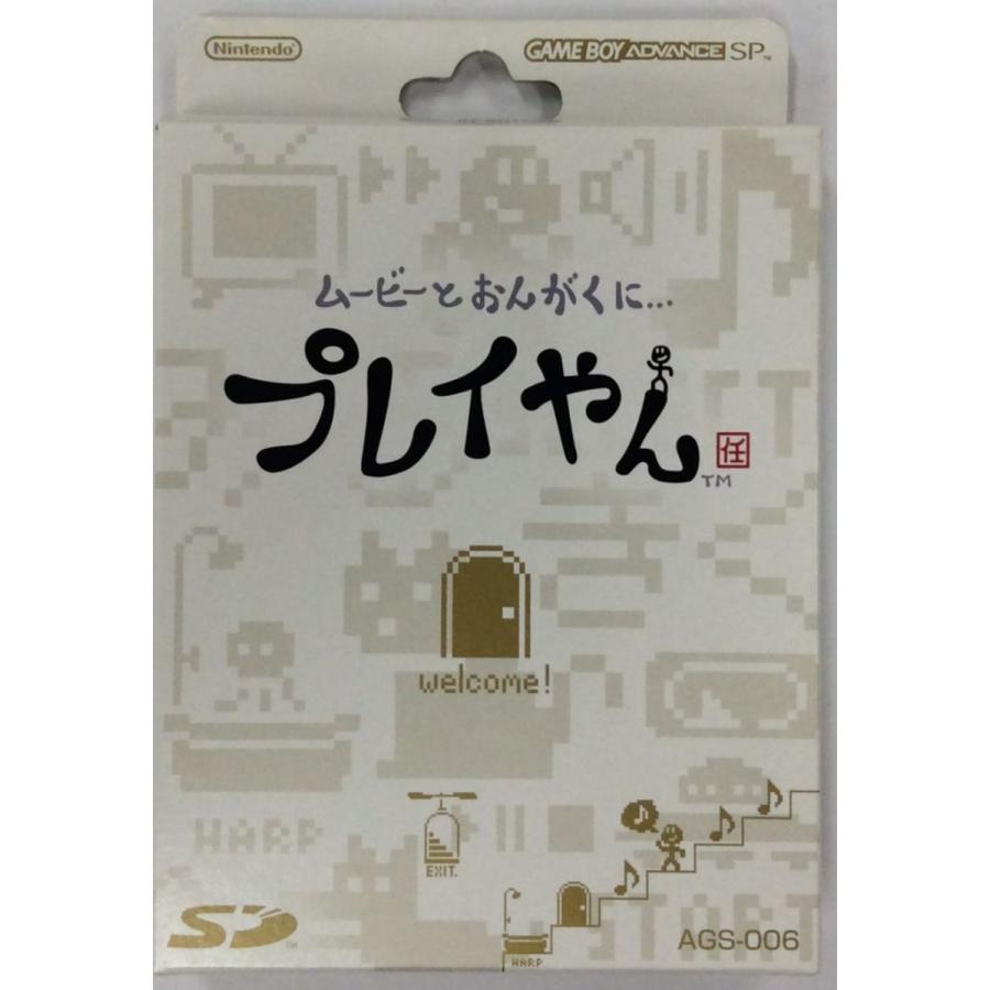 GBA プレイやん＊ゲームボーイアドバンスソフト (箱説付)