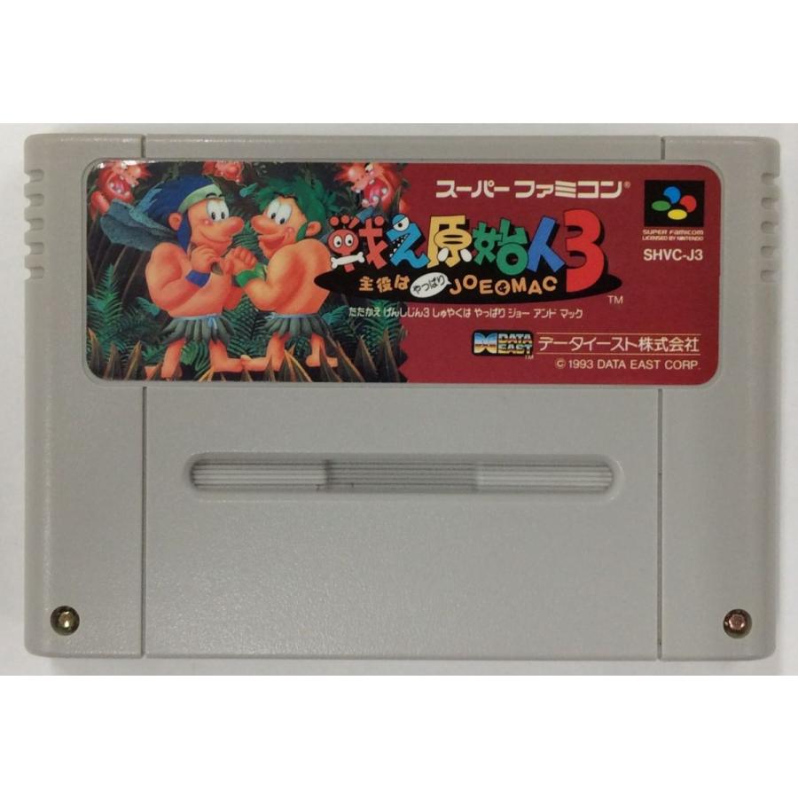 【中古】SFC 戦え原始人3 主役はやっぱりJOE&MAC＊スーパーファミコンソフト(箱付)｜usedgames｜03