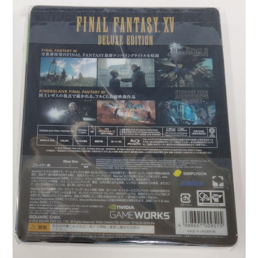 ファイナルファンタジー XV デラックスエディション ドラマCD付 - Xbox