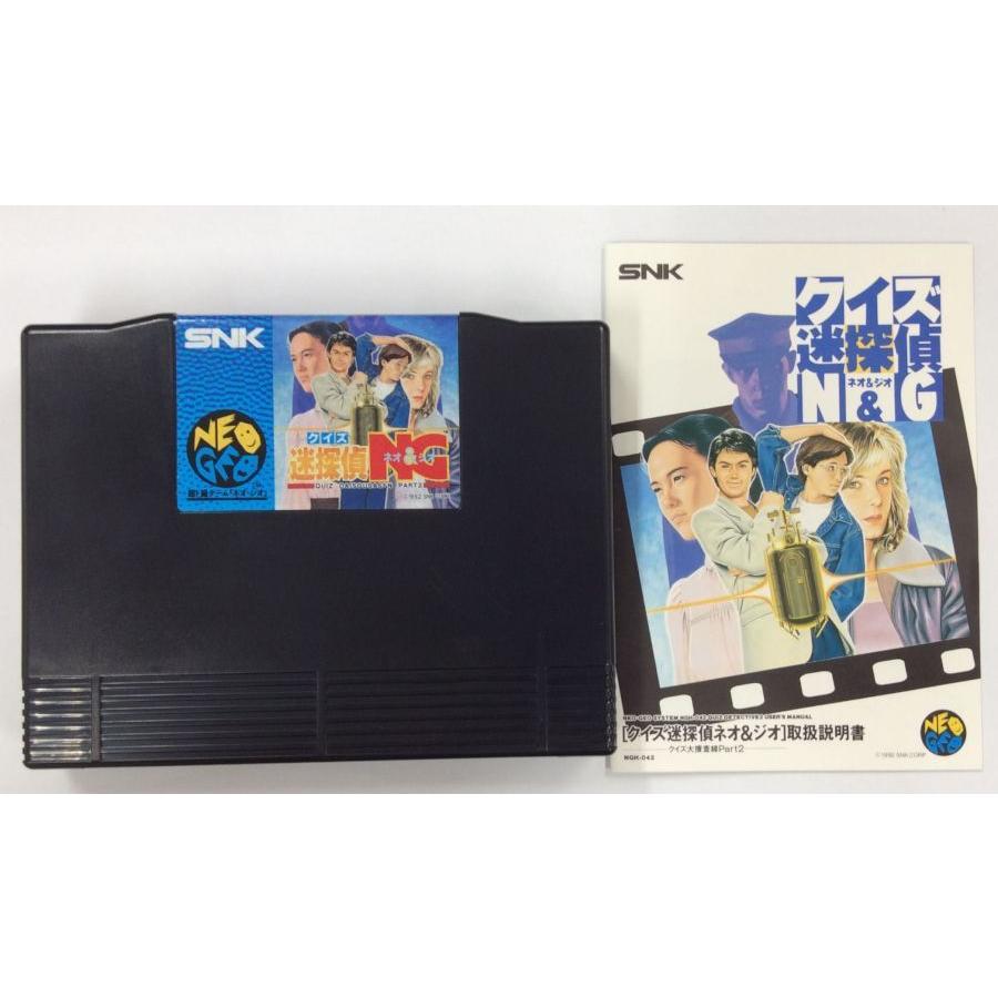 中古】NG NGクイズ迷探偵 ネオ&ジオ*ネオジオソフト(箱説付 中古】NG NGクイズ迷探偵 ネオ&ジオ*ネオジオソフト(箱説付