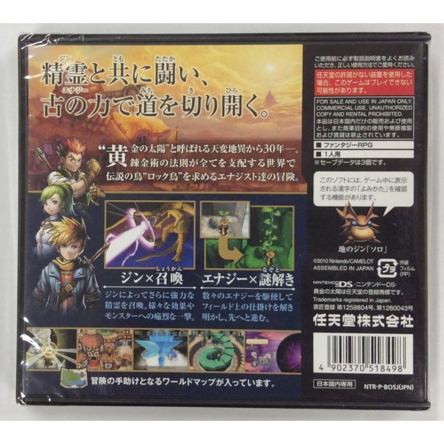 【中古】NDS 黄金の太陽 漆黒なる夜明け＊ニンテンドーDSソフト【メール便可】｜usedgames｜02