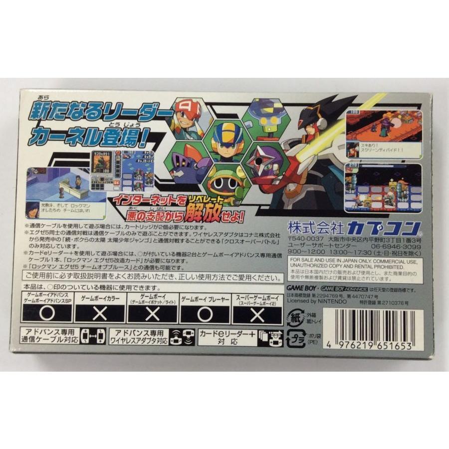 中古】GBA ロックマンエグゼ5 チームオブカーネル 劇場公開 中古】GBA ロックマンエグゼ5 チームオブカーネル 劇場公開